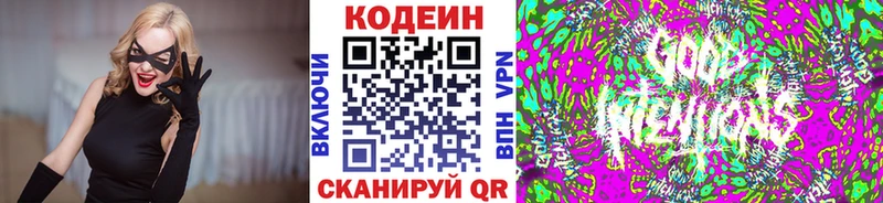 цены   Нерехта  мориарти Telegram  Кодеиновый сироп Lean Purple Drank 